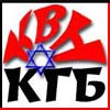Архив команды КГБ - Беер-Шева, Израиль